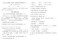 2025-2026统编版三年级语文上册期末综合素养提优卷 (一)(含答案)
