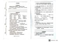 山东省潍坊市青州市2023-2024学年六年级上学期期中考试语文试卷