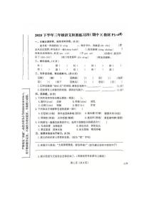 陕西省汉中市西乡县2025-2026学年三年级上学期期中考试语文试题