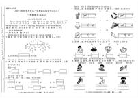陕西省咸阳市永寿县监军镇永寿完小2025-2026学年一年级上学期课后综合作业（二）语文试题（月考）