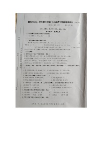 浙江省嘉兴市2024-2025学年第二学期五年级语文期末试卷（无答案）