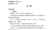 小学语文统编版（2024）二年级下册千人糕教学设计