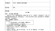 小学语文统编版（2024）二年级下册一匹出色的马教案
