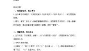 小学语文统编版（2024）二年级下册亡羊补牢教案