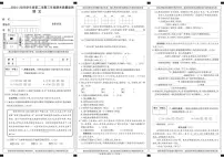 陕西省安康市岚皋县2024-2025学年三年级下学期期末考试语文试卷