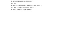 小学语文统编版（2024）三年级下册陶罐和铁罐导学案及答案