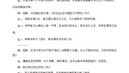 语文三年级下册池子与河流学案
