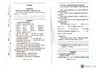 山东省潍坊市青州市2023-2024学年上学期六年级语文期中考试真题卷