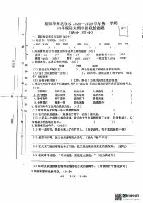 广东省汕头市潮阳区华斯达学校2025-2026学年六年级上学期期中考试语文试卷