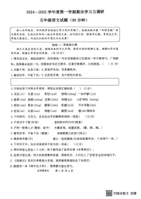 山东省滨州市阳信县2024-2025学年五年级上学期1月期末语文试题
