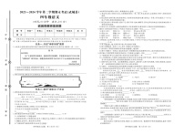 山东省德州市武城县2023-2024学年四年级下学期期末考试语文试题