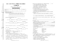 山东省德州市禹城市2023-2024学年三年级下学期期末考试语文试题(1)