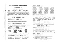 山东省菏泽市单县2024-2025学年一年级上学期期末素质展演语文试题