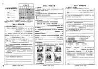 山东省菏泽市牡丹区2024-2025学年五年级上学期期末语文试题