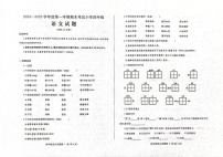 山东省济南市莱芜区2024-2025学年四年级上学期期末考试语文试题
