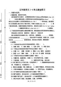 河南省商丘市夏邑县2025-2026学年五年级上学期11月课堂练习语文试卷（月考）