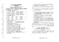 江苏省连云港市东海县2025-2026学年六年级上学期学业质量语文试卷（月考）
