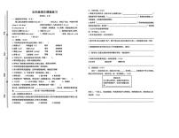 江西省宜春市宜丰县新昌学校2025-2026学年五年级上学期课堂练习语文试题（月考）