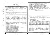 山西省大同地区2025-2026学年五年级上学期素养评价语文试题（月考）