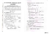 山西省临汾市霍州市2025-2026学年四年级上学期能力展示语文试卷（月考）