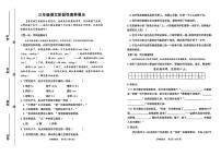 山东省潍坊市坊子区潍坊市峡山区2025-2026学年三年级上学期11月阶段素养展示语文试题（月考）