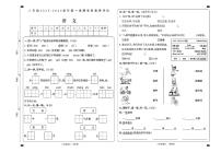 山西省大同地区2025-2026学年二年级上学期素养评价语文试题（月考）