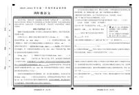 山西省大同地区2025-2026学年四年级上学期素养评价语文试题（月考）