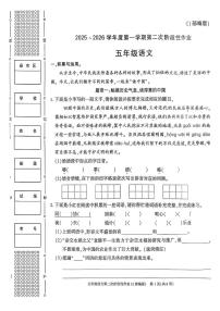 陕西省咸阳市永寿县店头镇庄桥小学2025-2026学年五年级上学期第二次阶段性作业语文试卷（月考）