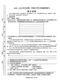 山西省太原市万柏林区2025-2026学年五年级上学期随堂练习语文试题（月考）