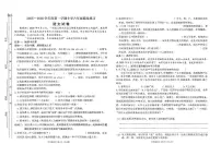 山西省太原市万柏林区2025-2026学年六年级上学期随堂练习语文试卷（月考）