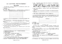 山西省太原市万柏林区2025-2026学年五年级上学期随堂练习语文试卷（月考）