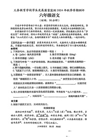 山东省日照市东港区2024-2025学年六年级上学期1月期末语文试题