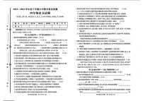 山东省临沂市沂南县2023-2024学年四年级下学期期末语文试题