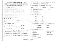 辽宁省沈阳市法库县2025-2026学年二年级上学期11月第三阶段语文试题（月考）