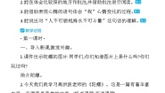 小学语文统编版（2024）四年级上册陀螺教案设计