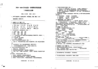 山东省泰安市新泰市2024-2025学年三年级上学期期末语文试卷