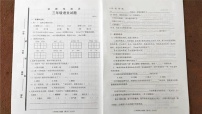山东省枣庄市薛城区2023-2024学年三年级上学期期末考试语文试卷