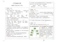 广东省肇庆市高要区2024-2025学年第二学期六年级语文期末试卷（含答案）