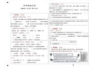 广东省肇庆市高要区2024-2025学年第二学期四年级语文期末试卷（含答案）