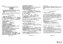 广东省清远市清城区2024-2025学年第二学期五年级语文期末试卷（部编版，无答案）