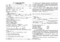 广东省揭阳市揭东区2024-2025学年第二学期五年级语文期末试卷(含答案)