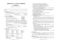 山东省淄博市桓台县2023-2024学年五年级下学期期末考试语文试题