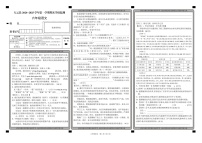 山西省大同市左云县2024-2025学年六年级上学期1月期末语文试题