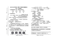 山西省晋中市介休市2023-2024学年二年级下学期期末语文试卷