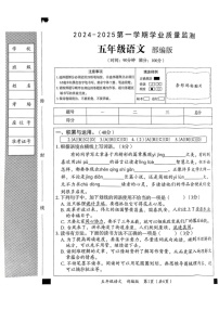 山西省长治市潞城区两校联考2024-2025学年五年级上学期1月期末语文试题