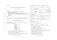 山西省长治市长子县2024-2025学年六年级上学期期末考试语文试题