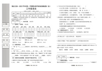 陕西省宝鸡市陇县2024-2025学年三年级上学期期末教学质量检测语文试卷