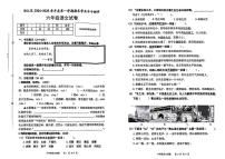 安徽省安庆市迎江区2024-2025学年六年级上学期期末语文试题