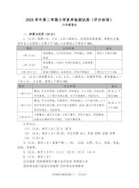 浙江省金华市永康市2024-2025学年第二学期六年级语文期末试卷（含答案）