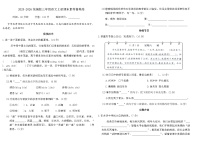 2025-2026统编版三年级语文上册期末素养情境卷(含答案)